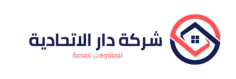 شركة دار الاتحادية للمقاولات
